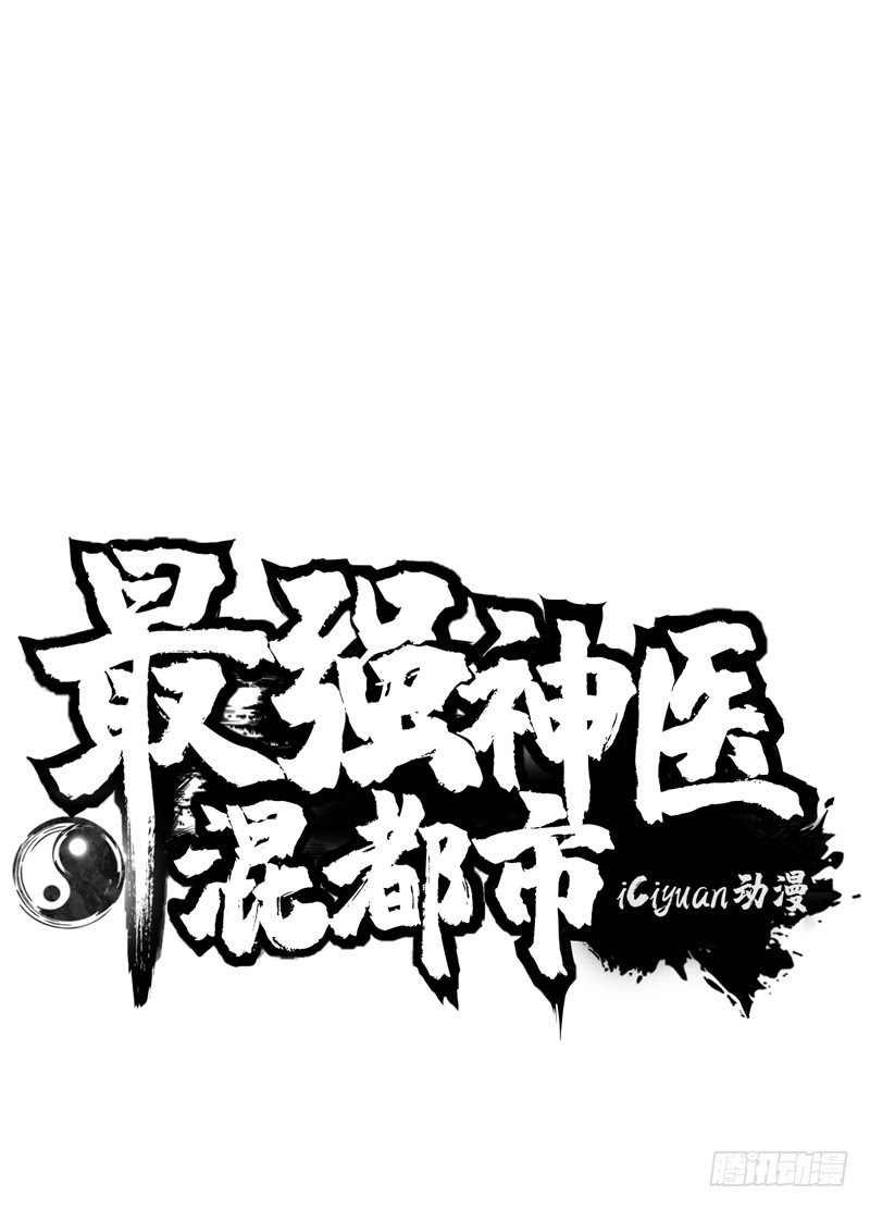 Strongest Divine Doctor Mixed City Chapter 42 Gambar 2